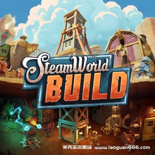 【Switch】蒸汽世界：建设-v1.0.8-30帧- 关先生资源站