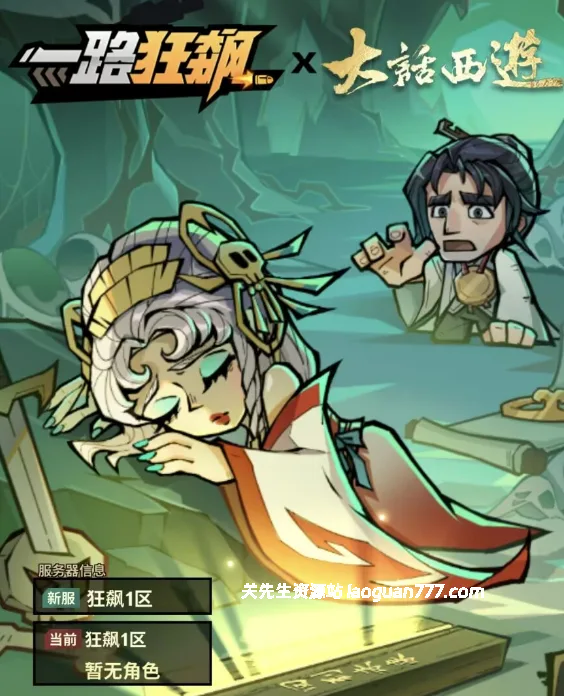 【群服兑换】《小催狂飙》5000余额- 关先生资源站